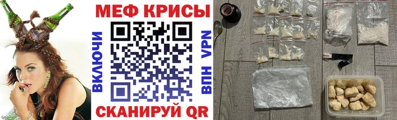 Меф кристаллы  Купить закладки  Рыбинск 