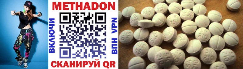 Купить где  Рыбинск  МЕТАДОН белоснежный